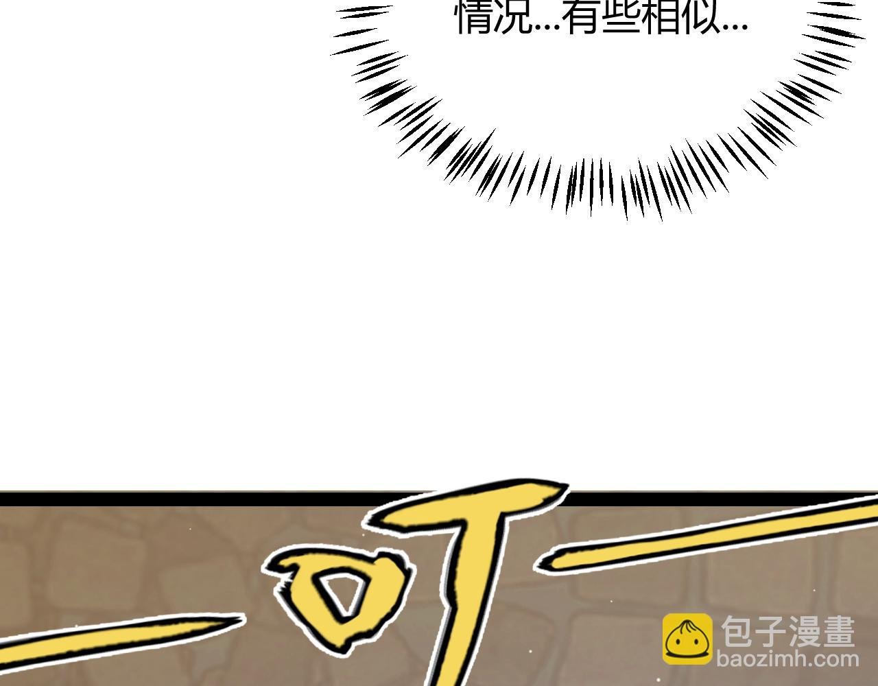 第234话 诡异的副本