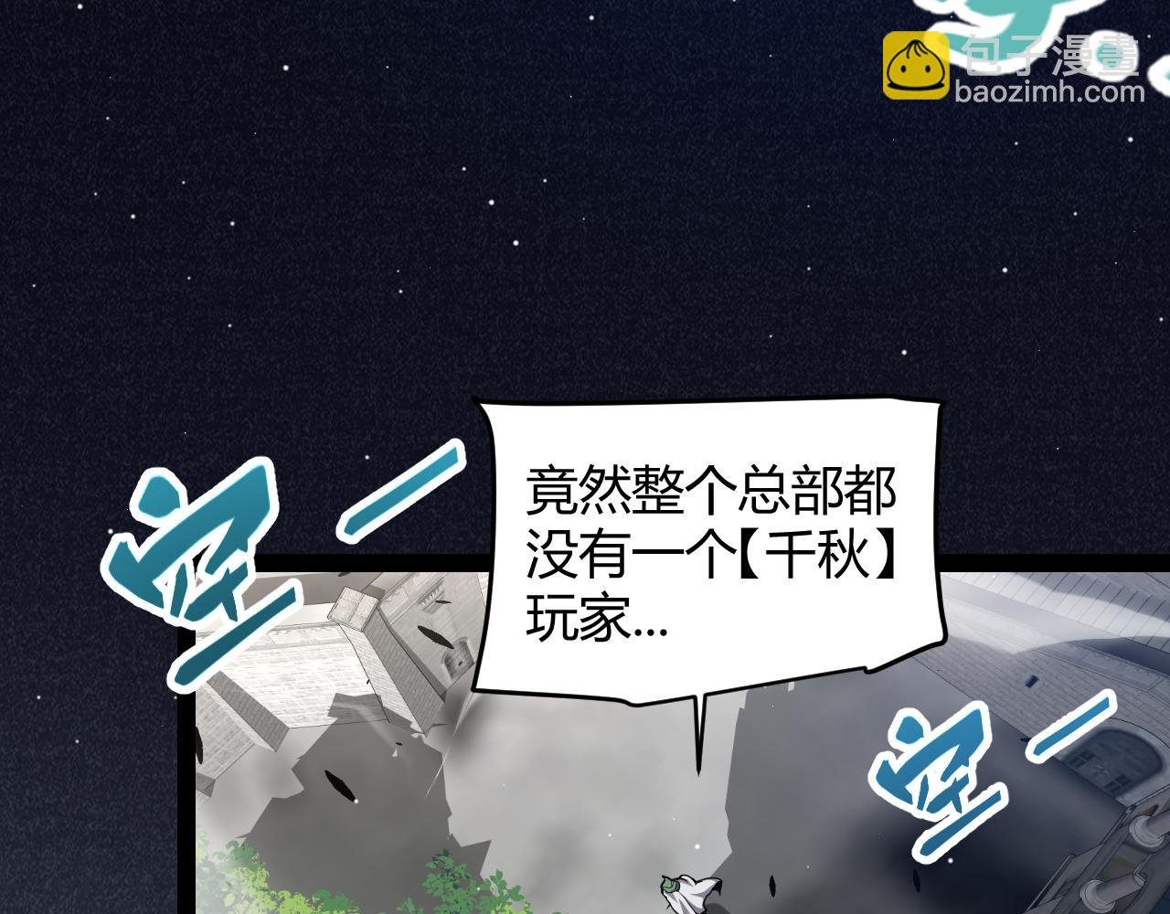 第261话 跪下道歉