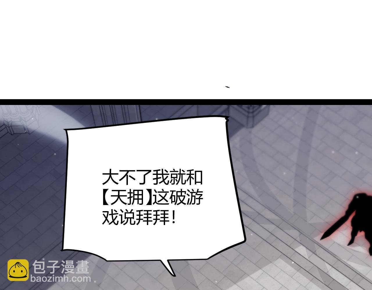 第261话 跪下道歉