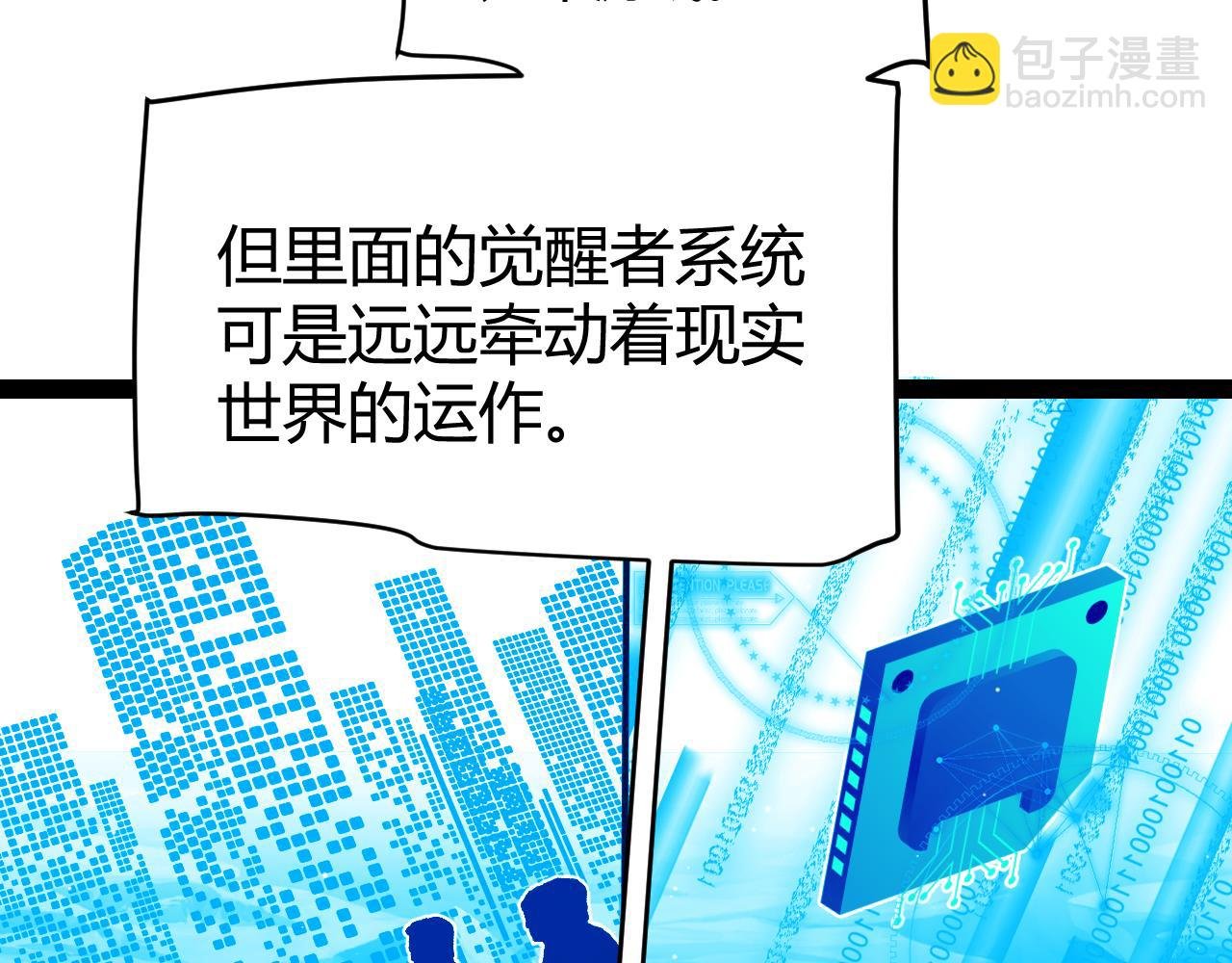第261话 跪下道歉