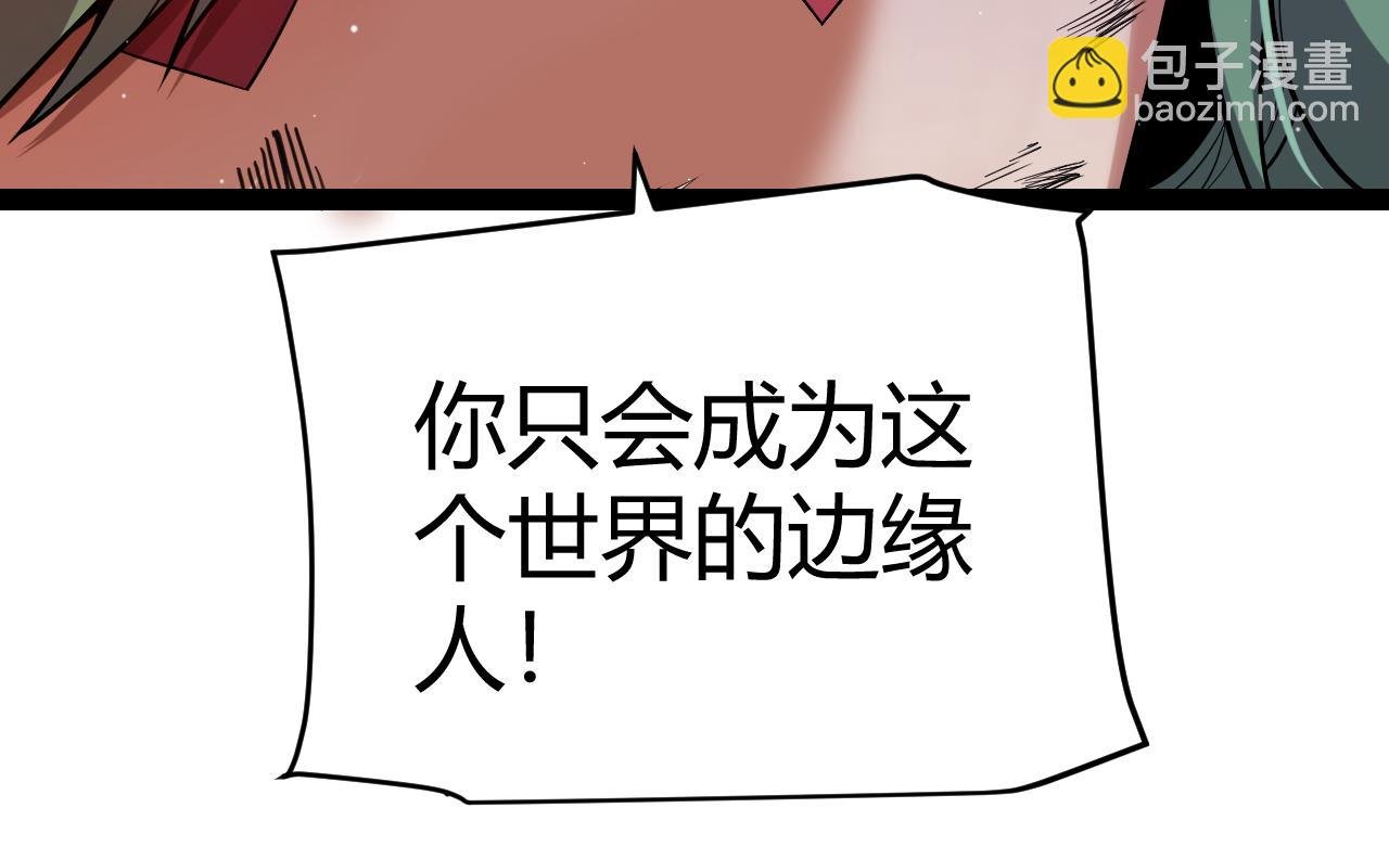 第261话 跪下道歉