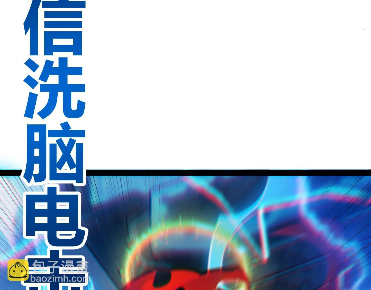 第289话 来自凌策的呼唤