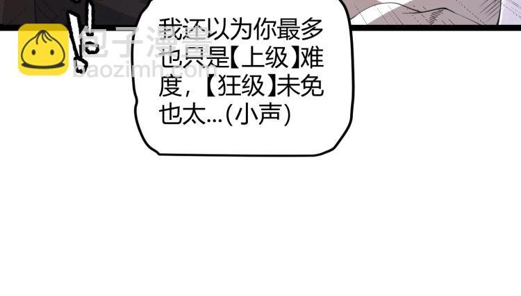 第32话 名声小在外