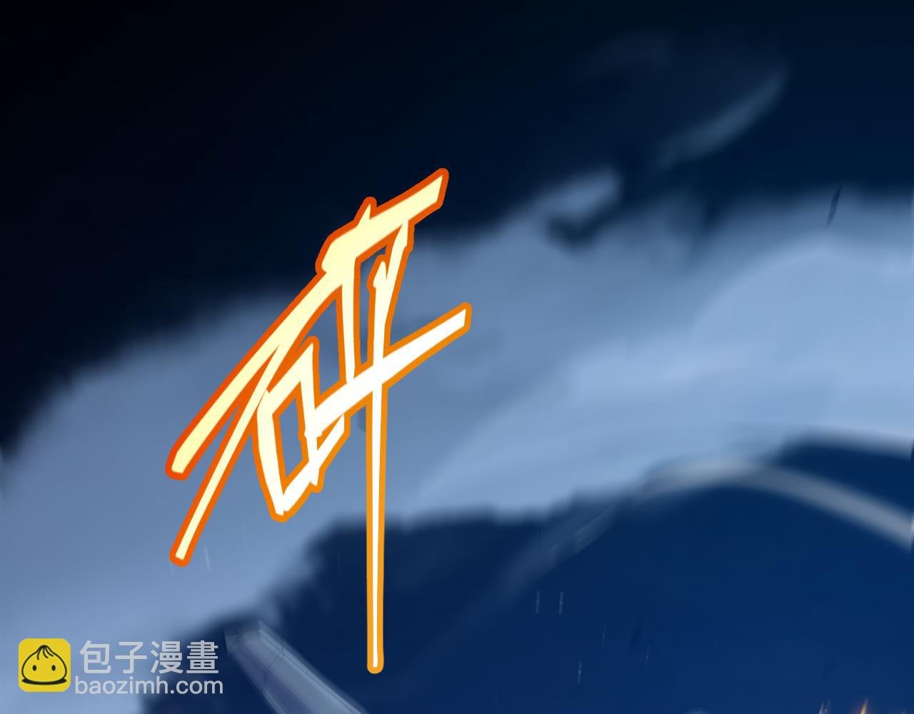 第333话 目标是天拥开发总部？