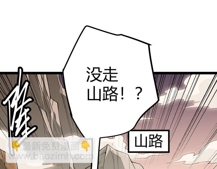 第四话 造极套装