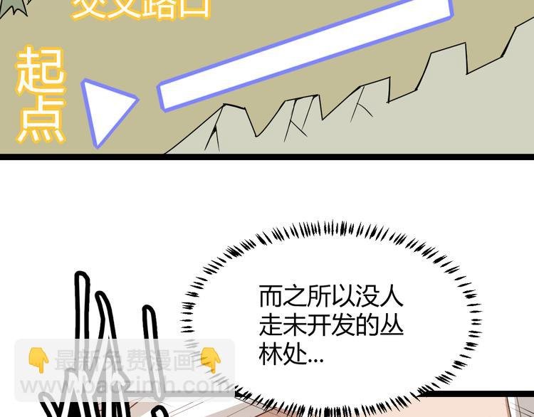 第四话 造极套装
