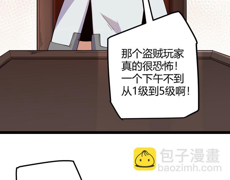 第八话 首次组团！目标狂级！
