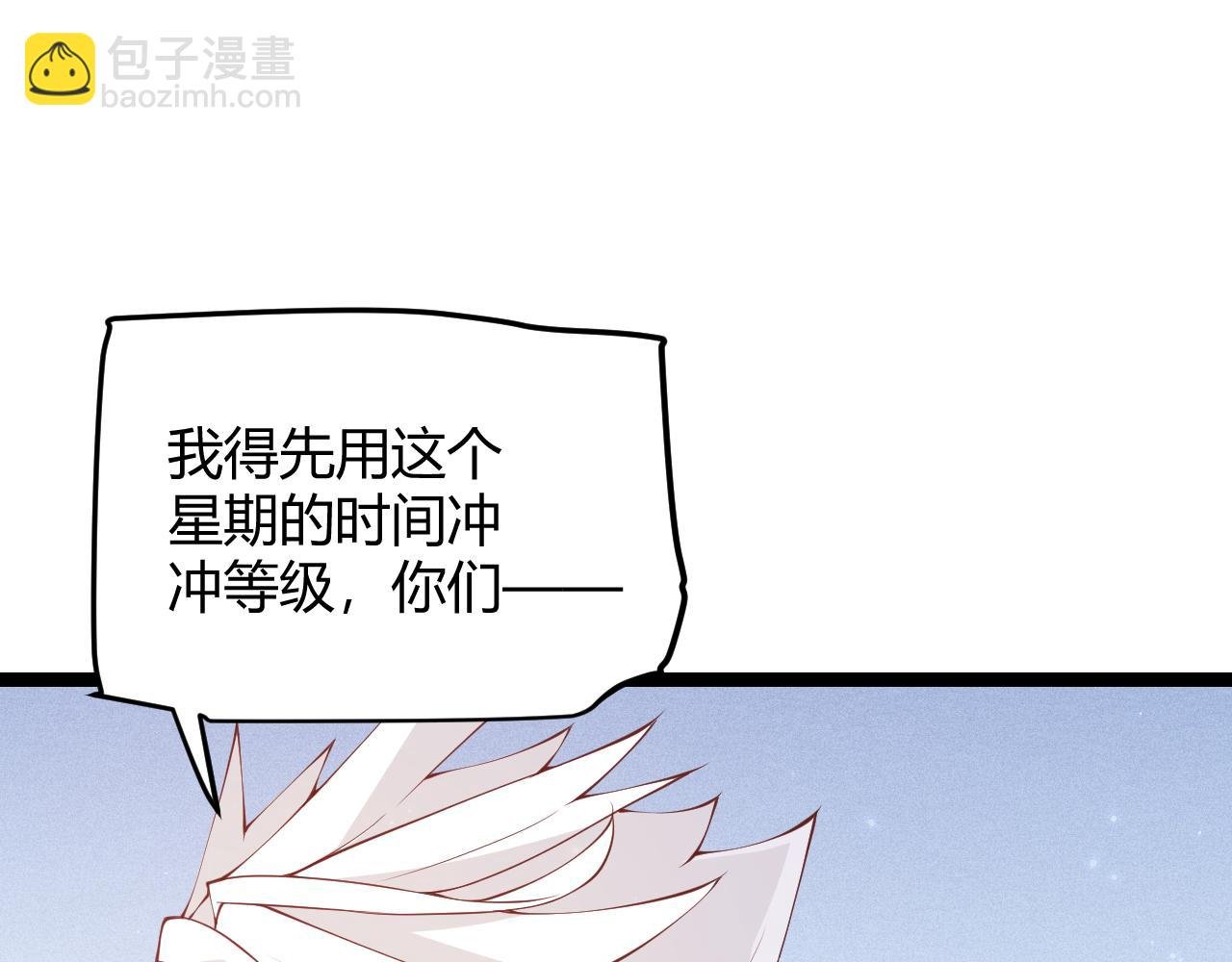 第80话 未曾忘记的挑战！