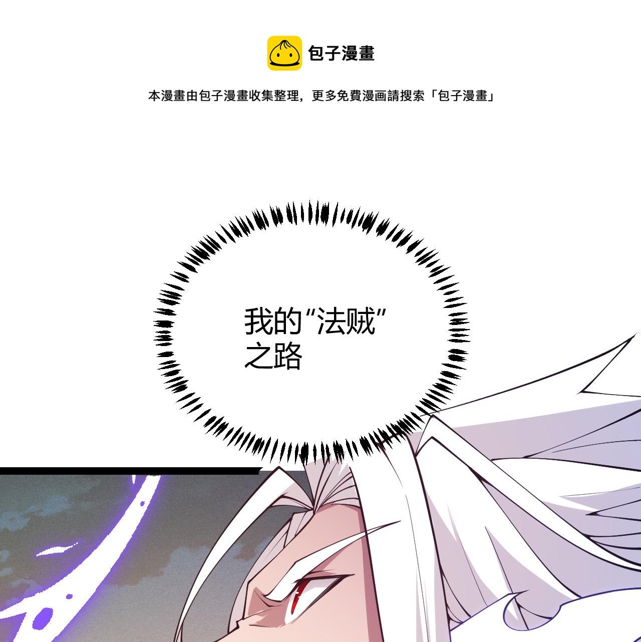 第85话 插班生凌策