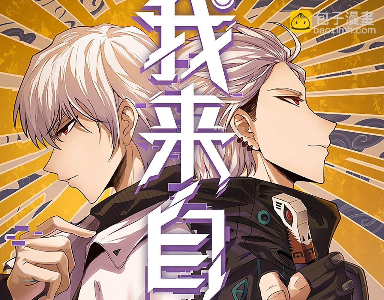 第92话 影VS黑撩