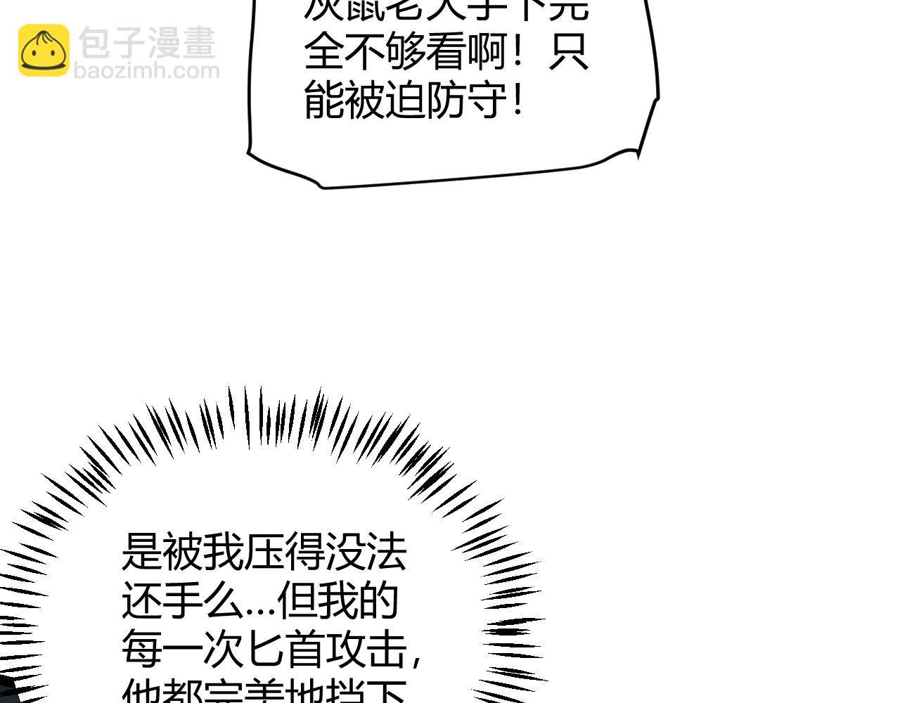 第92话 影VS黑撩