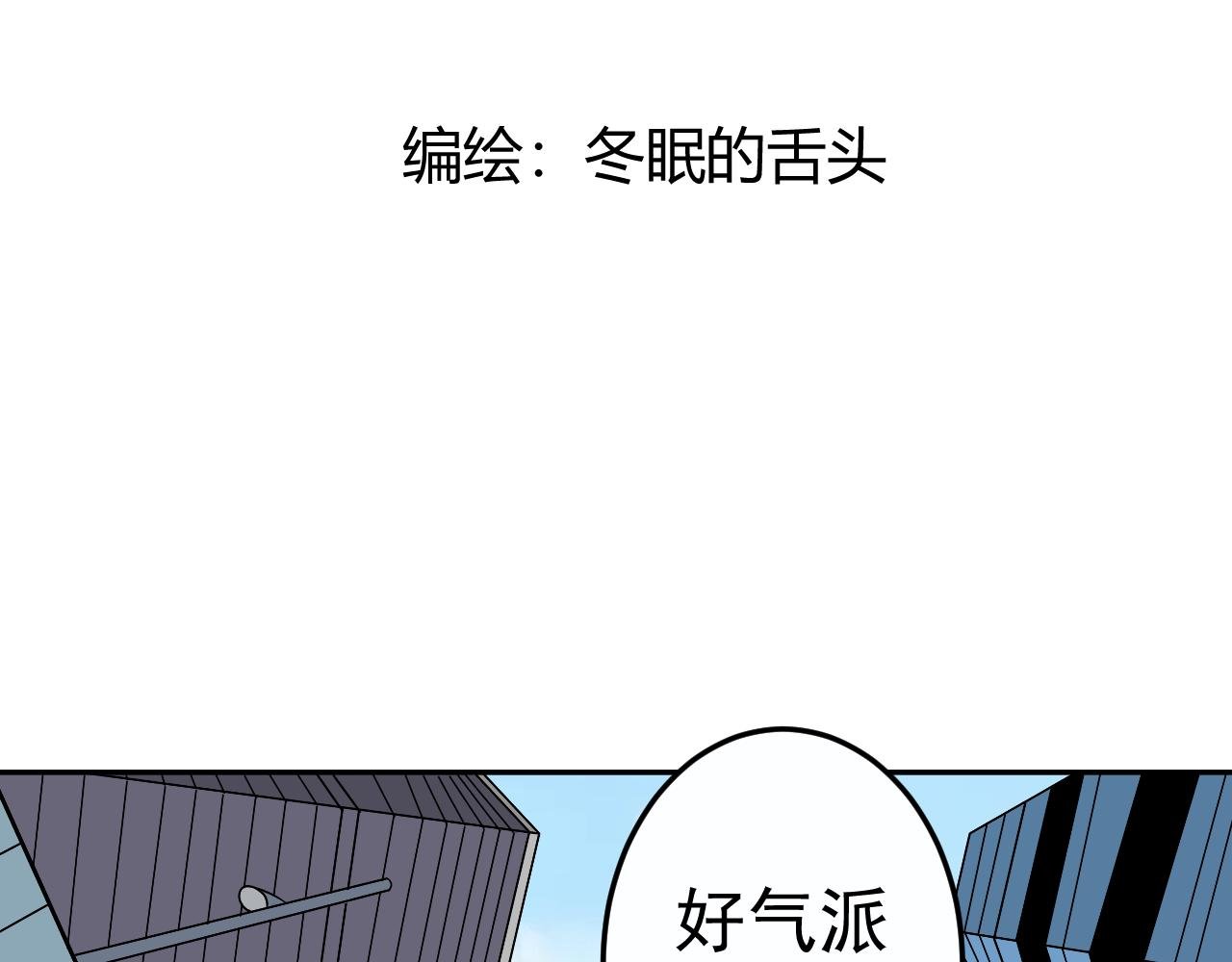 极乐速递部