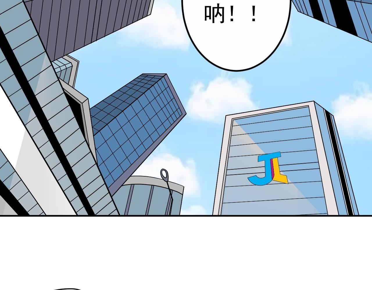 极乐速递部