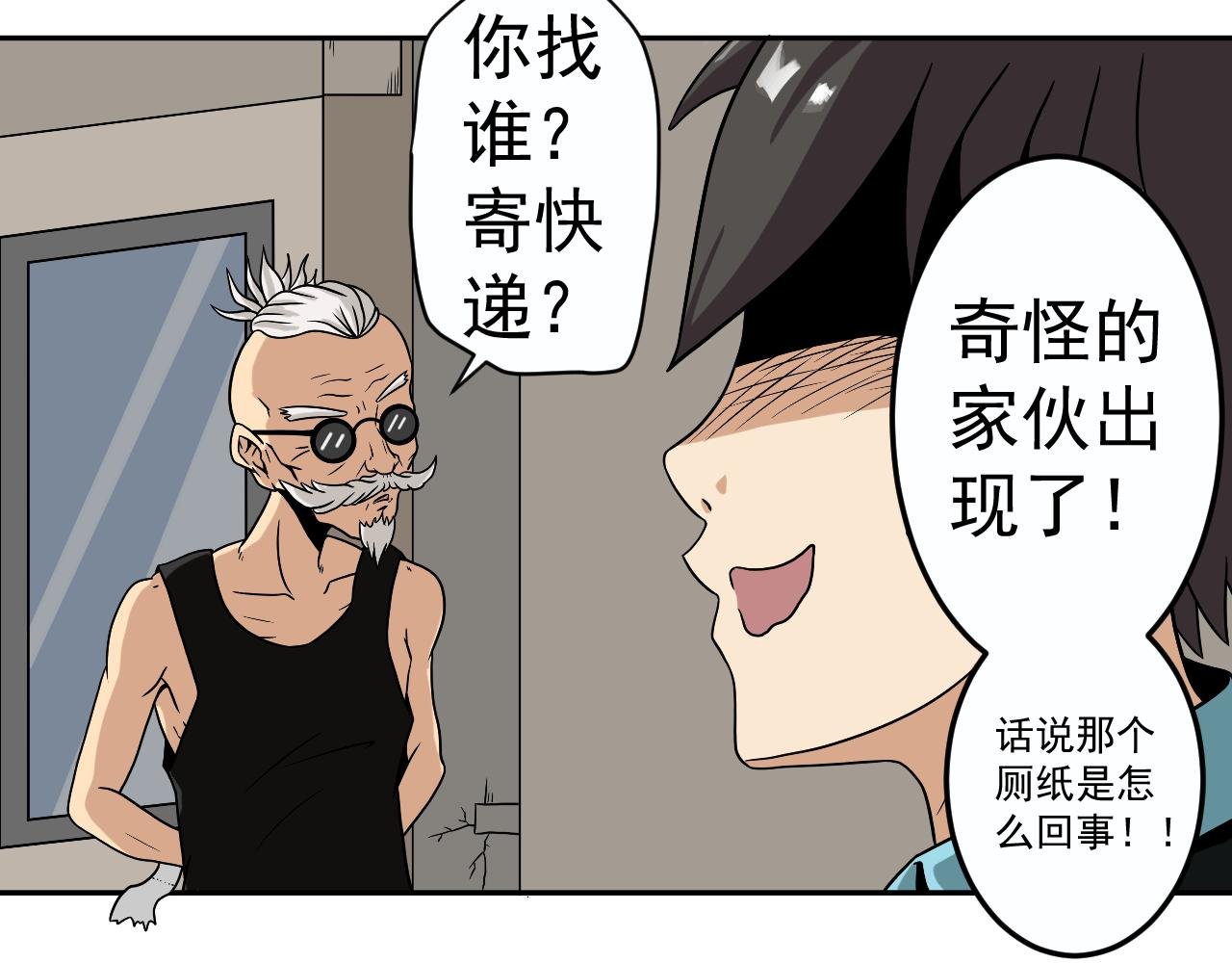 极乐速递部