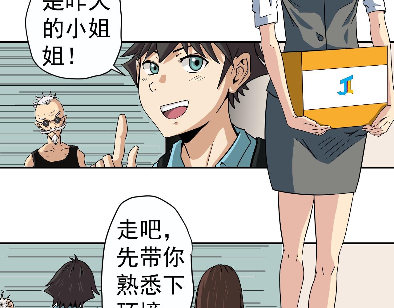 极乐速递部