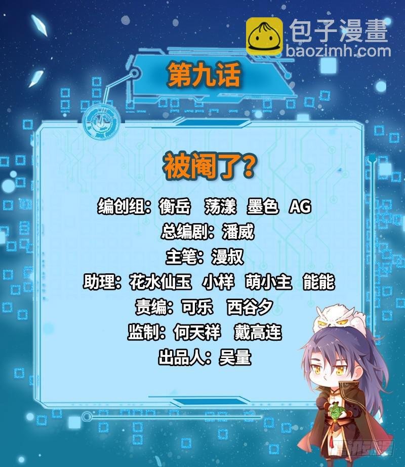 被阉了？