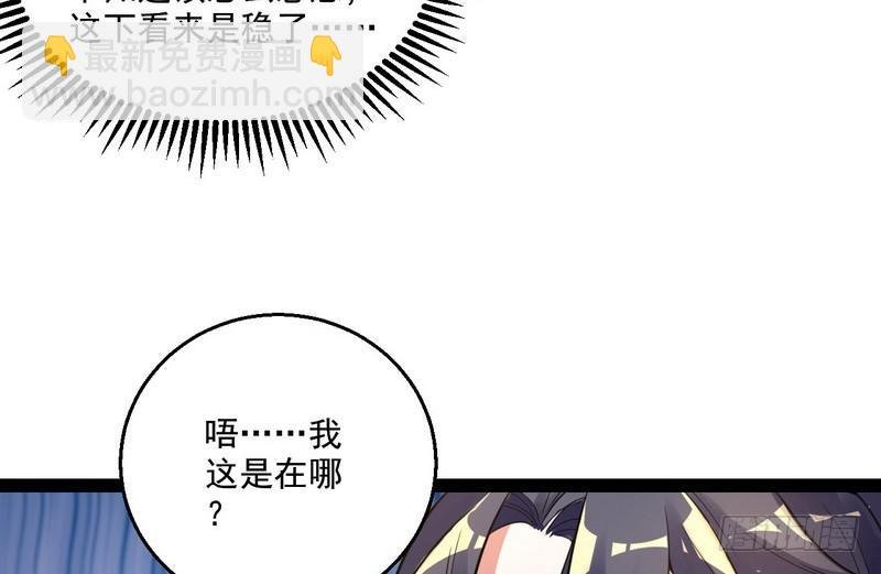 被阉了？