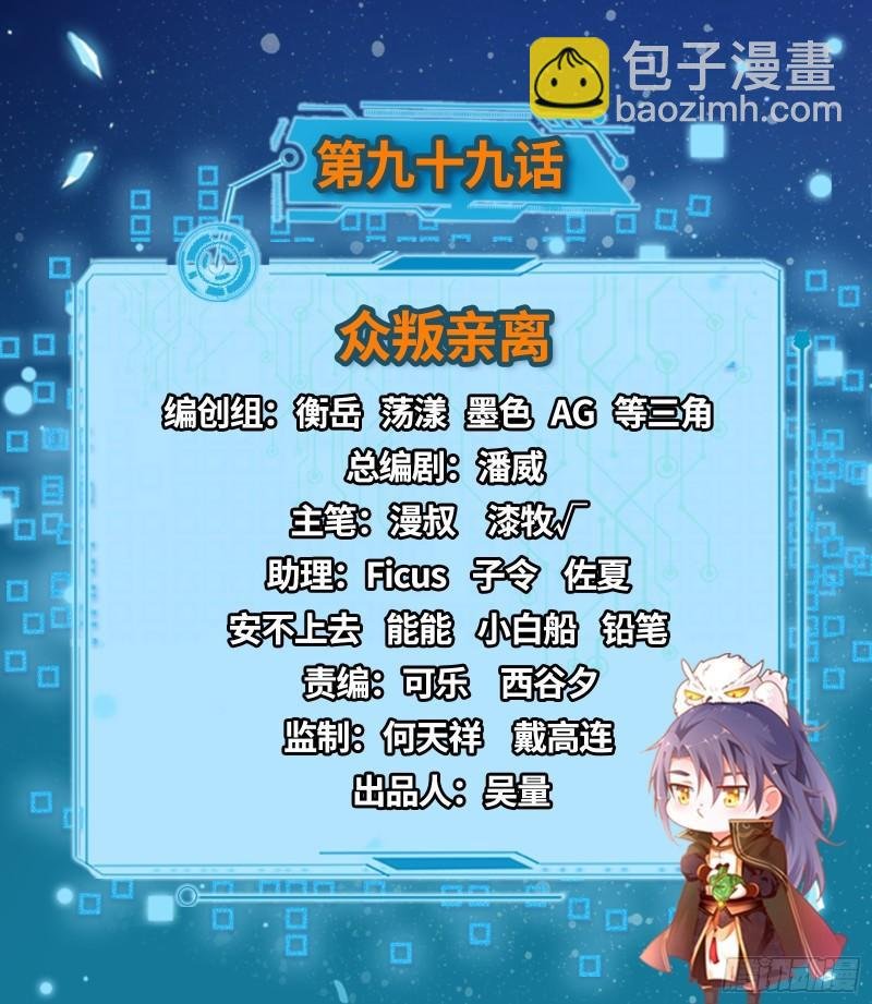 众叛亲离