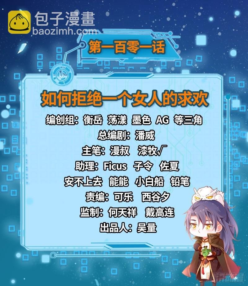 如何拒绝一个女人的求欢