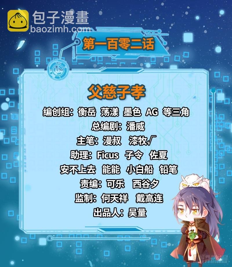 父慈子孝