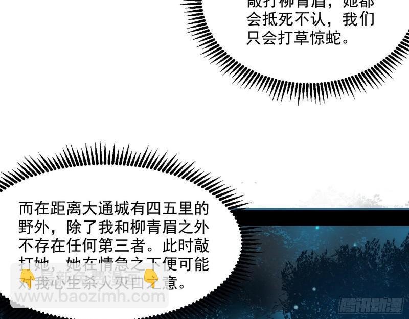 天下第一嘲讽脸