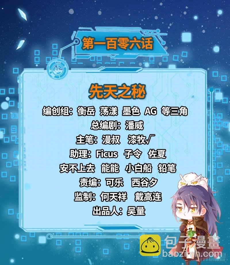 先天之秘