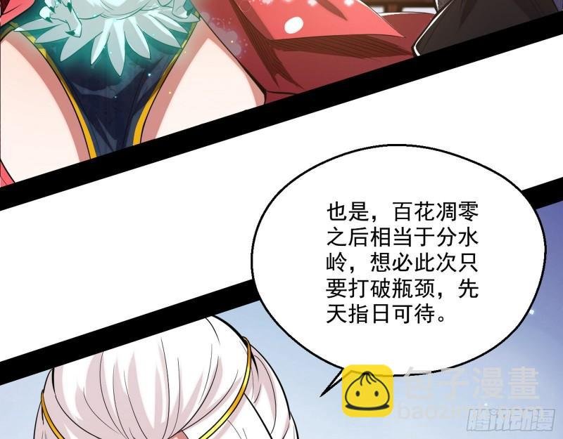 先天之秘