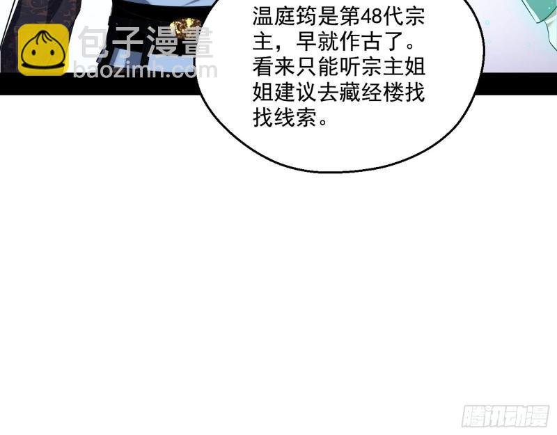 先天之秘