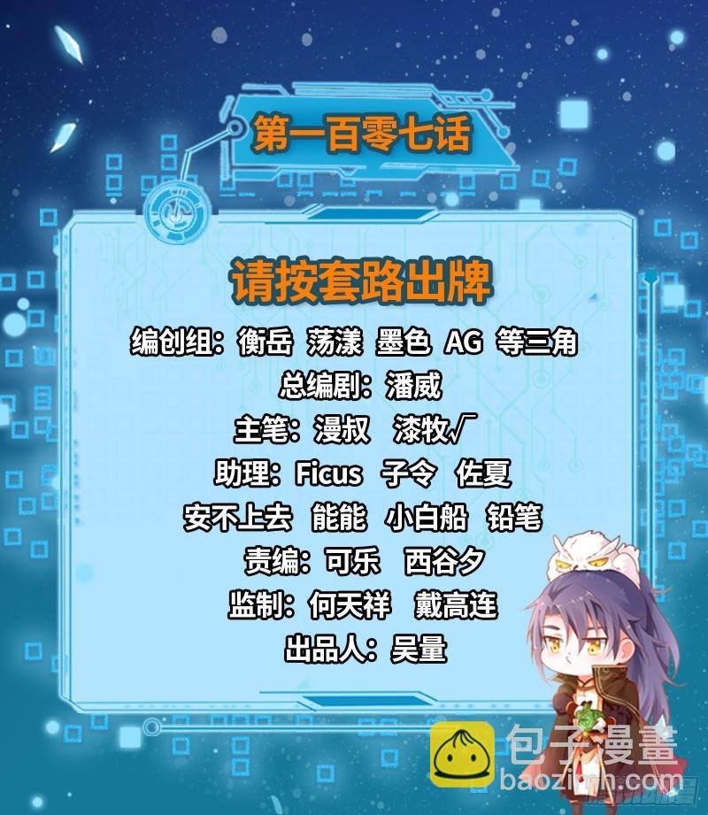 请按套路出牌