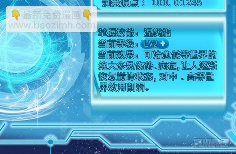 我在异世写本子