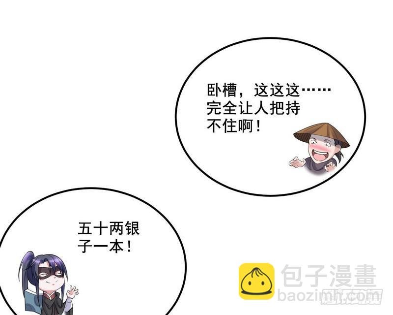 我在异世写本子