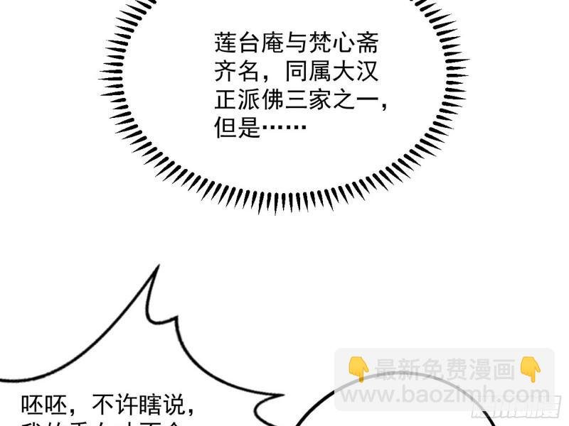 太岁头上动土