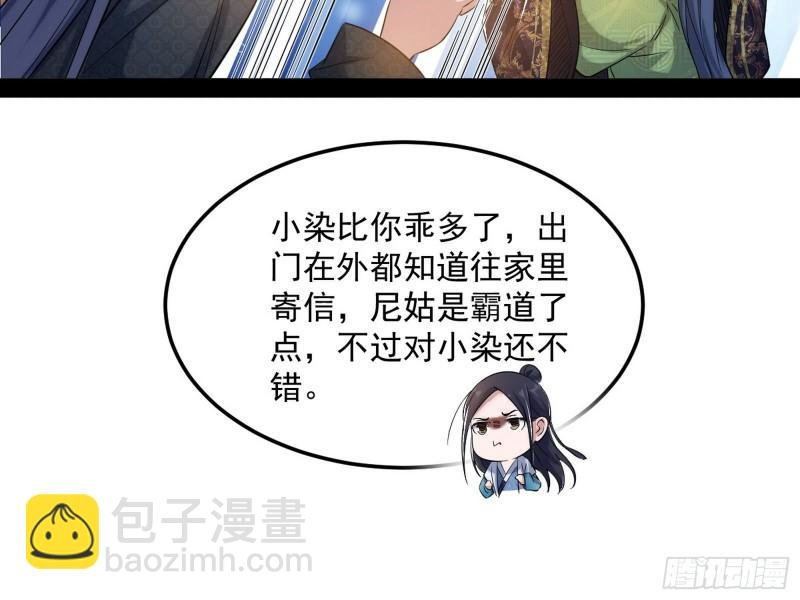 太岁头上动土