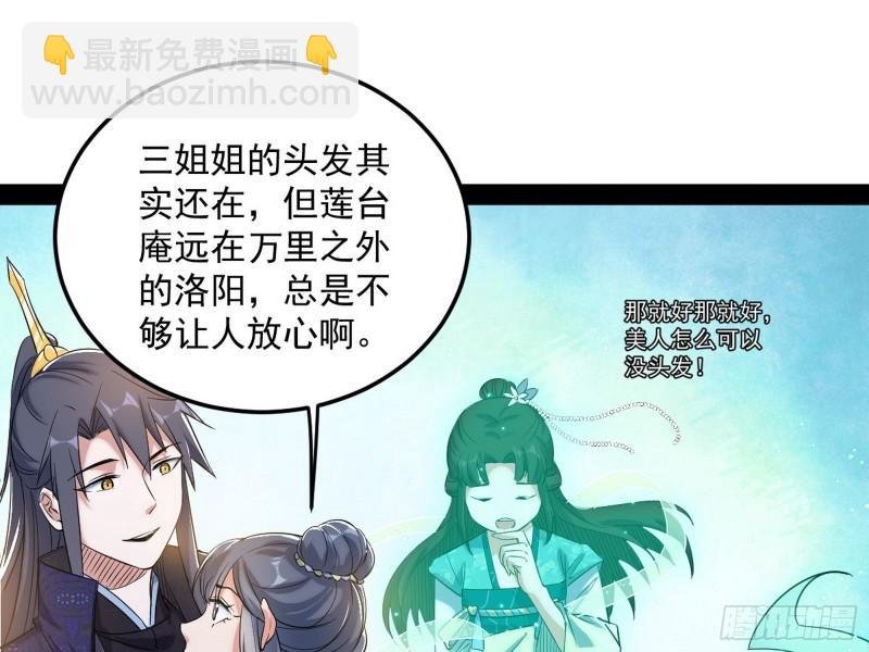 太岁头上动土
