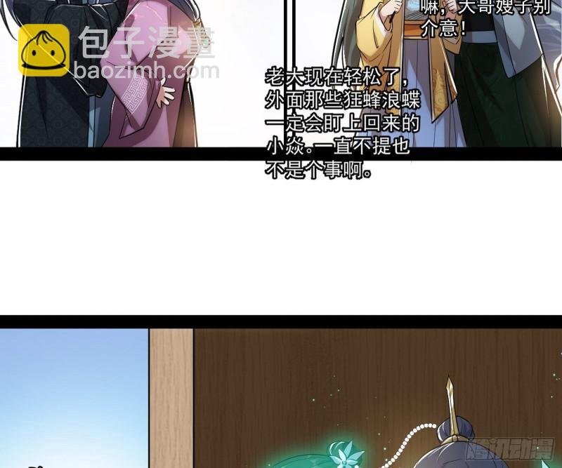 太岁头上动土