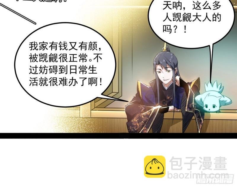 太岁头上动土