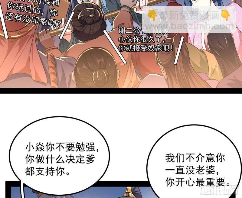 太岁头上动土
