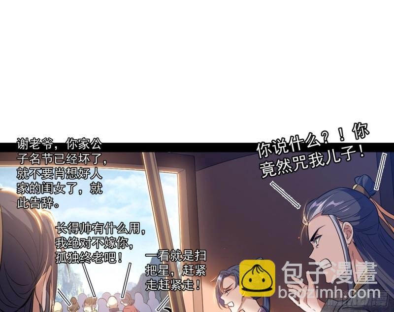 太岁头上动土