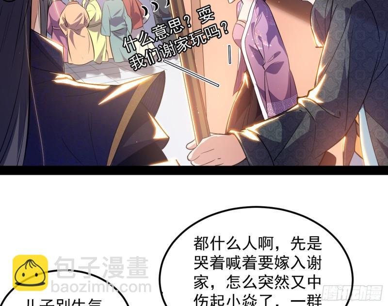 太岁头上动土
