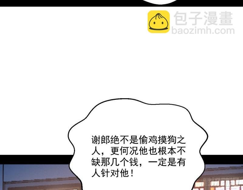 走后门
