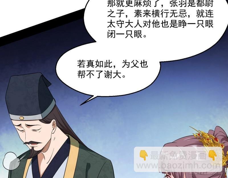 走后门
