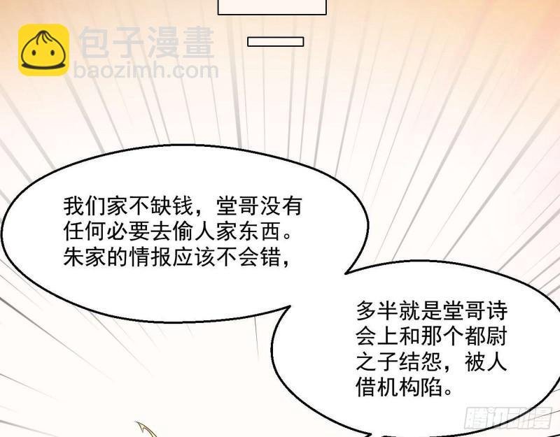走后门