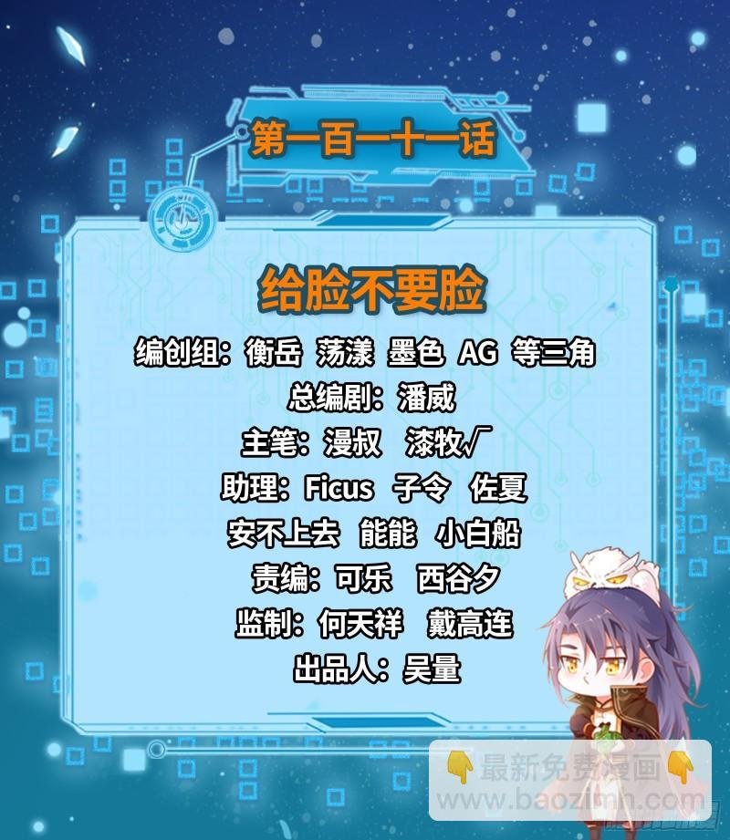 给脸不要脸