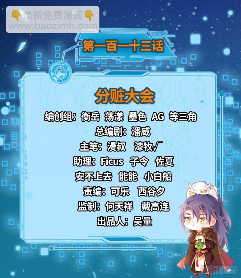 分赃大会