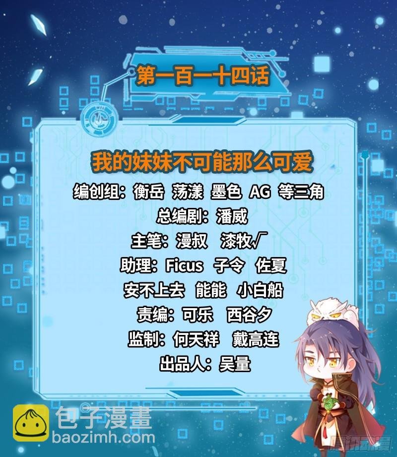 我的妹妹不可能那么可爱
