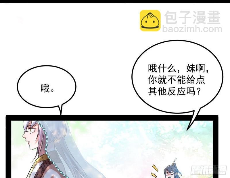 我的妹妹不可能那么可爱