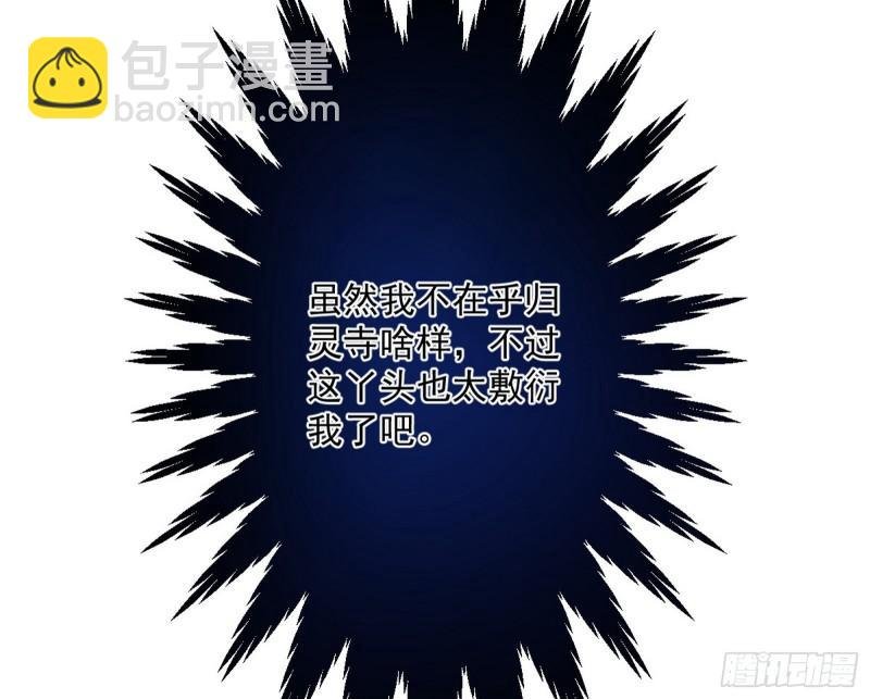 神秀登场