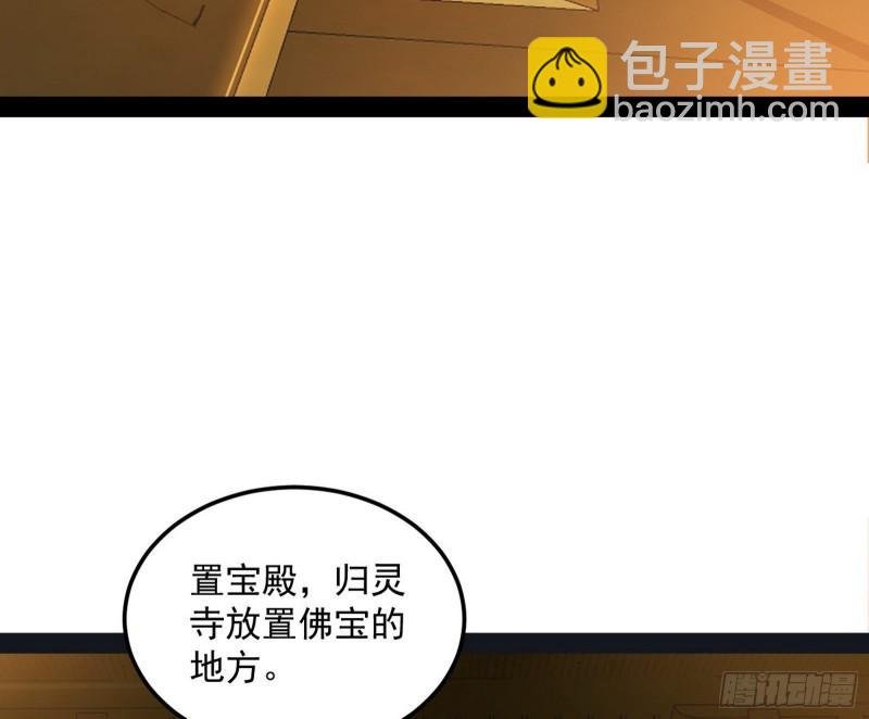 神秀登场