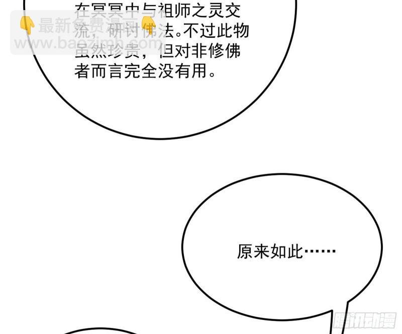 神秀登场