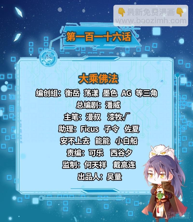 大乘佛法